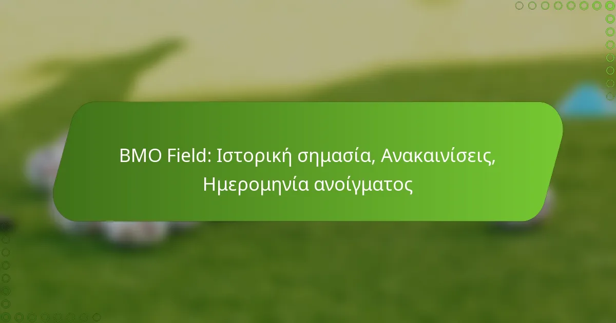BMO Field: Ιστορική σημασία, Ανακαινίσεις, Ημερομηνία ανοίγματος