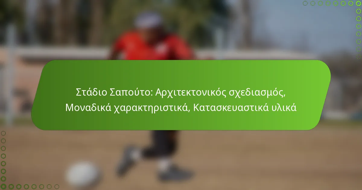 Στάδιο Σαπούτο: Αρχιτεκτονικός σχεδιασμός, Μοναδικά χαρακτηριστικά, Κατασκευαστικά υλικά