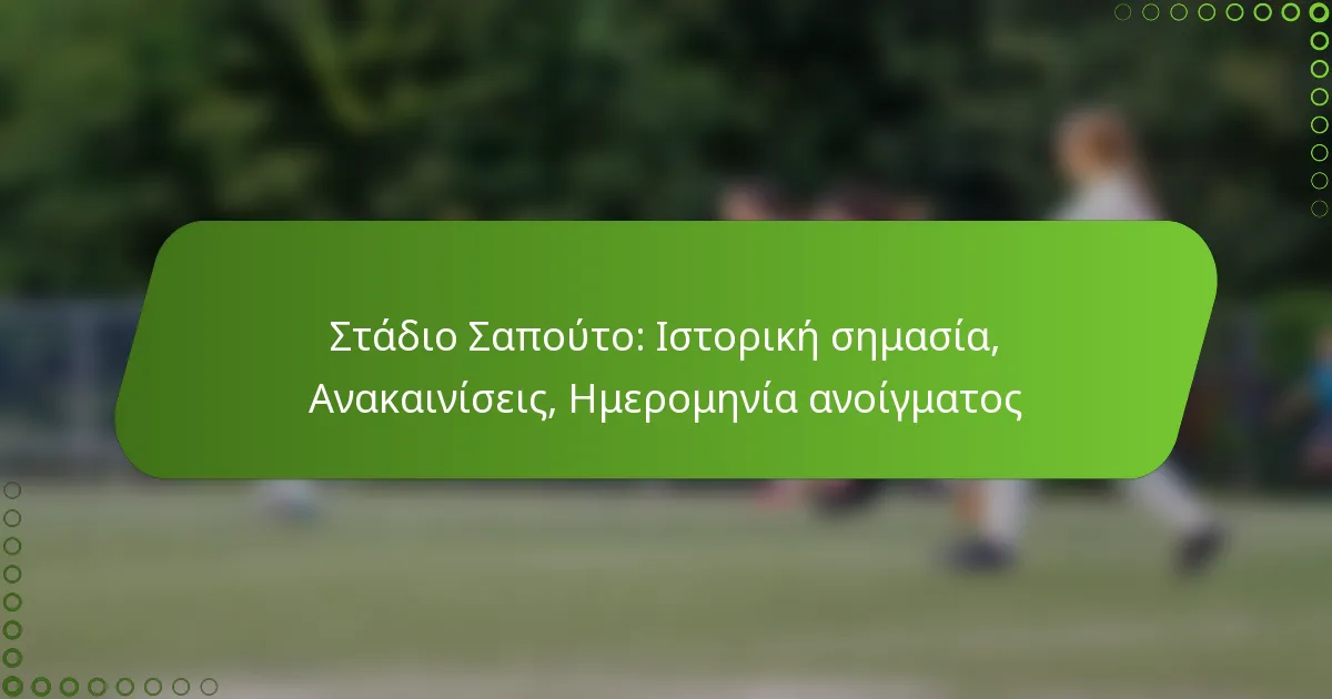 Στάδιο Σαπούτο: Ιστορική σημασία, Ανακαινίσεις, Ημερομηνία ανοίγματος