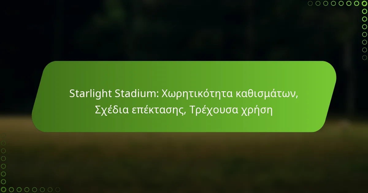 Starlight Stadium: Χωρητικότητα καθισμάτων, Σχέδια επέκτασης, Τρέχουσα χρήση