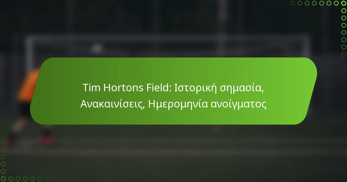 Tim Hortons Field: Ιστορική σημασία, Ανακαινίσεις, Ημερομηνία ανοίγματος