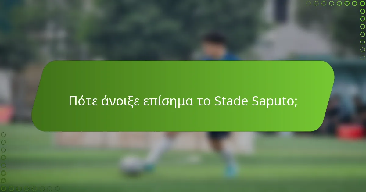 Πότε άνοιξε επίσημα το Stade Saputo;